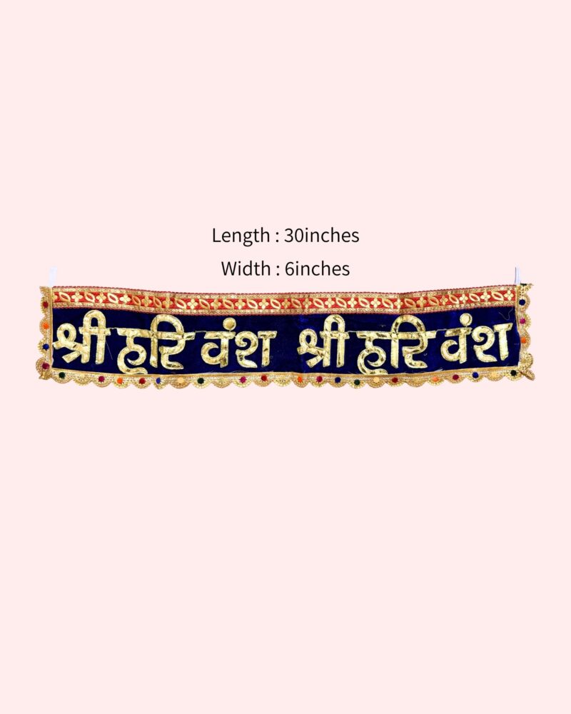 Premium Shri Harivansh Name Embroidered Toran (30x6 Inch) | Sacred Radha Vallabh Text on Royal Blue Velvet Fabric | Traditional Vrindavan Door Hanging Bandarwal for Home Temple Entrance
